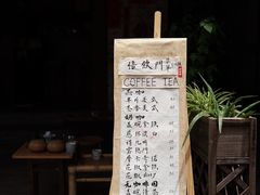 -悟饮门市景店