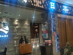 -割烹旭日本料理(龙湖狮山天街店)