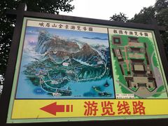 -峨眉山报国寺