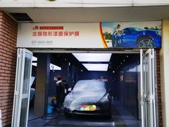-车艺佳龙膜隐形车衣汽车贴膜(宝山丰宝店)