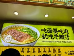 -丝路传奇·中国拉面航母店(北医三院店)