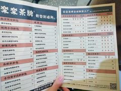 菜单-LELECHA乐乐茶(新街口大洋店)