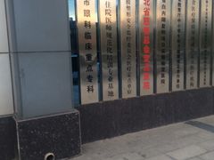 -武汉大学附属爱尔眼科医院(湖北总院)