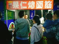 门面-小魏哥果仁烤面筋