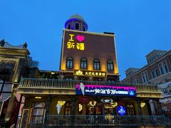 -新疆国际大巴扎