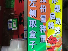 -老炳·七丛松甘草水果