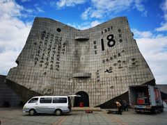 -沈阳“九·一八”历史博物馆