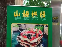 -华兴大酒楼(亿宝大厦店)