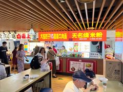 -西苑美食城(龙湖星悦荟店)