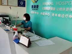 -美迦爱-牙专科·兔科·骨科诊疗中心(北苑店)
