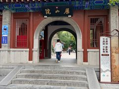 -千佛山风景名胜区