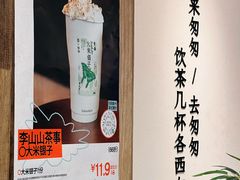 -李山山茶事(景枫店)