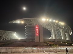 -天鹅湖体育公园