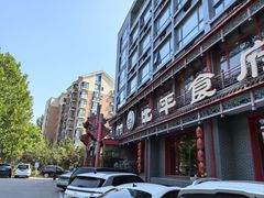 -北平食府.北京烤鸭(亦庄店)
