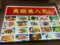 -臭鳜鱼人家·老字号徽菜