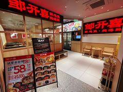 -邹开喜·炭炉鸡煲·海鲜火锅(虹口足球场店)