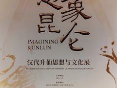 -四川大学博物馆