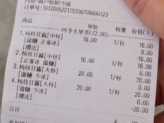 -茶百道(SKLP新光里+店)