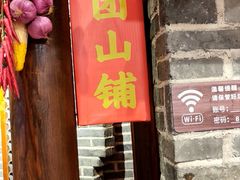 -帝一铭家宴(板塘店)