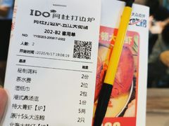 -阿杜打边炉(五江天街店)