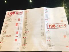 菜单-大仓精品料理