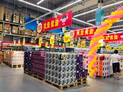 -麦德龙(湖里店)