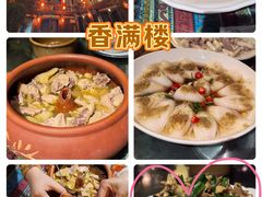 -香满楼(临安路店)