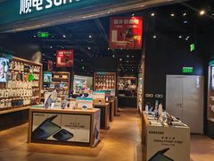 -顺电sundan(颐堤港店)