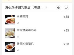 -清心鸡沙田乳鸽店·非遗传承(粤垦路店)