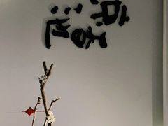 -锦初·禅意4K影院式足道·新中式SPA(茂业天地店)