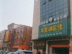-聚丰园•湖鲜餐厅(阿红私房菜梅石路店)
