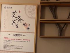 -颐而康·按摩·艾灸·足疗(武陵大道店)