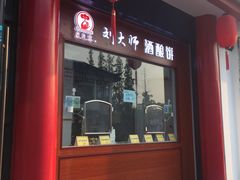 -采芝斋评弹茶馆(观前街店)