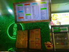 -溢仙茶(中防万宝城店)