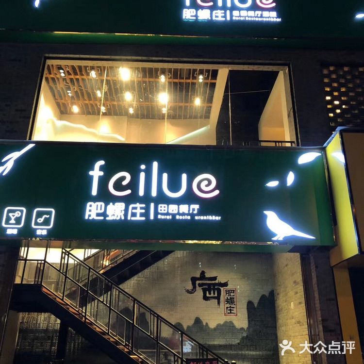 figo南宁行-肥螺庄