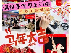 -满纷轰趴·生日聚会·公司团建·城市系列(前海店)