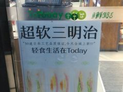 -today便利店(汉街店)