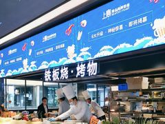 自助取餐区-上宴精品海鲜姿造(晶融汇旗舰店)