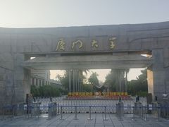 -厦门大学(思明校区)