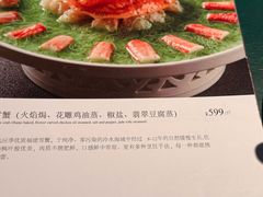 -芙蓉堂(武汉天地店)