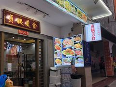 门面-贞姨美食·老字号海鲜大排档