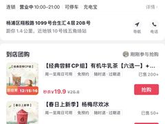 -须尽欢·冰淇淋&中国茶(翔殷路店)