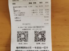 -鲍师傅糕点(永安里店)