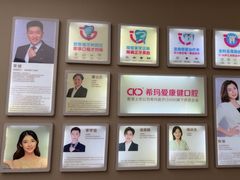 -希玛爱康健口腔(南山海岸城店)