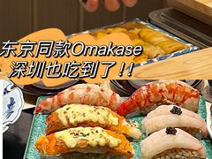 -小十Omakase(地王大厦店)
