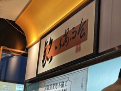 -铭副琦食·虾蟹烩馆(渔人码头店)