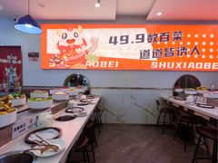 -蜀小北旋转小火锅·烤肉(金轮双子星优惠店)
