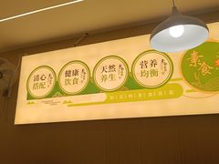 -清心素食自助餐厅(夫子庙店)