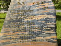 -海子诗歌陈列馆