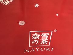 -奈雪的茶(市百一店)